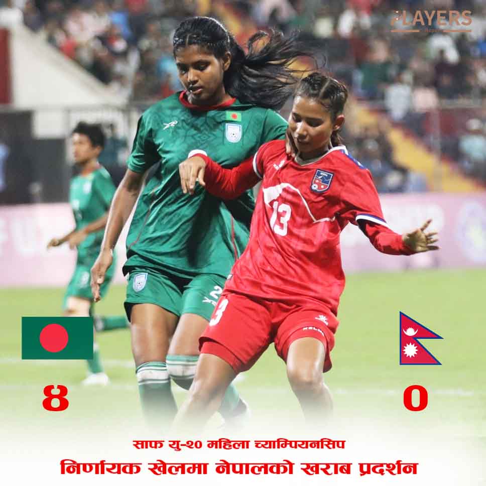 नेपाललाई पराजित गर्दै बंगलादेशले दोस्रो पटक जित्यो साफ यु–२० महिला च्याम्पियनसिपको उपाधि